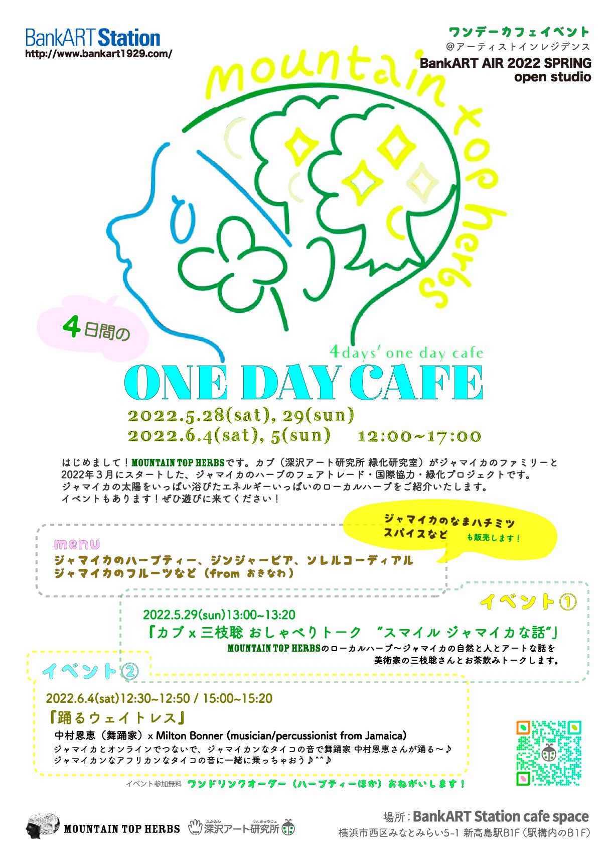 4 days ONE DAY CAFE @BankART